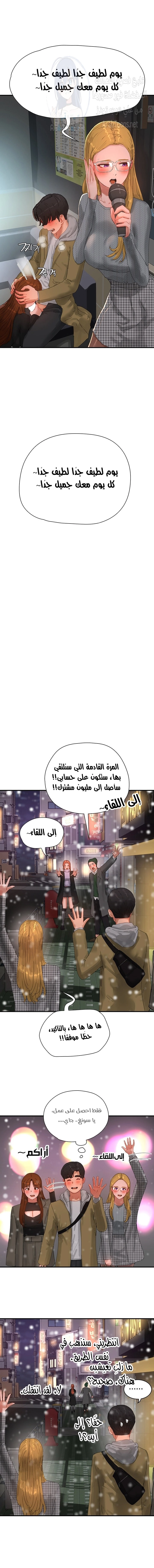 في الصيف - 84 - 6638f8b13f01d.webp