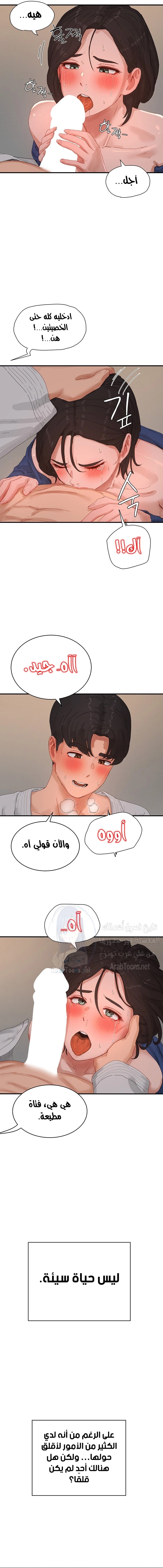 في الصيف - 85 - 6638f8b9aac6c.webp