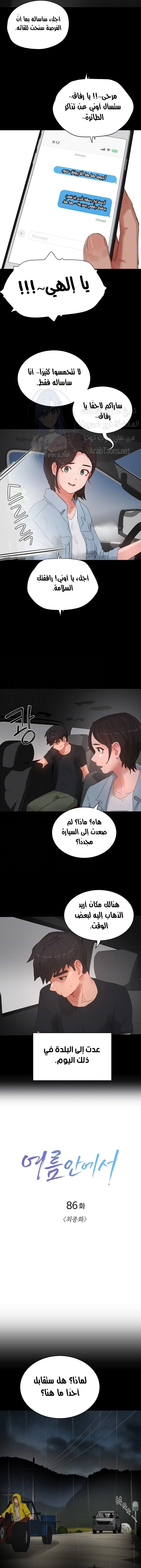 في الصيف - 86 - 6638f8bc3fd92.webp