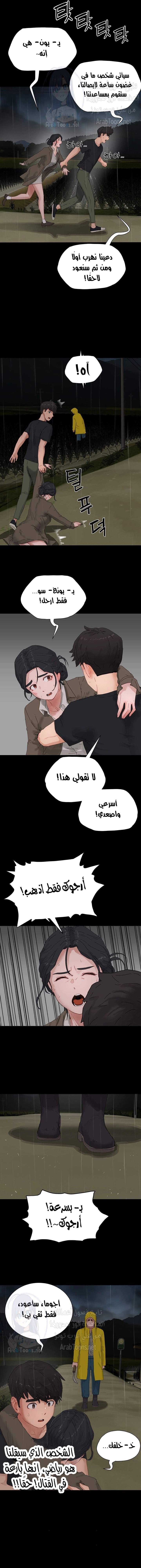 في الصيف - 86 - 6638f8c015cce.webp