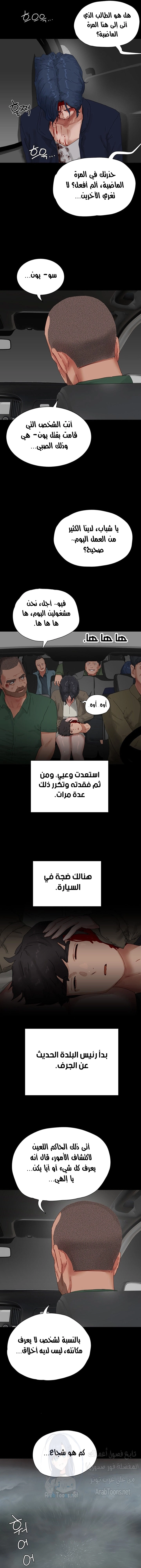 في الصيف - 86 - 6638f8c23a0d3.webp