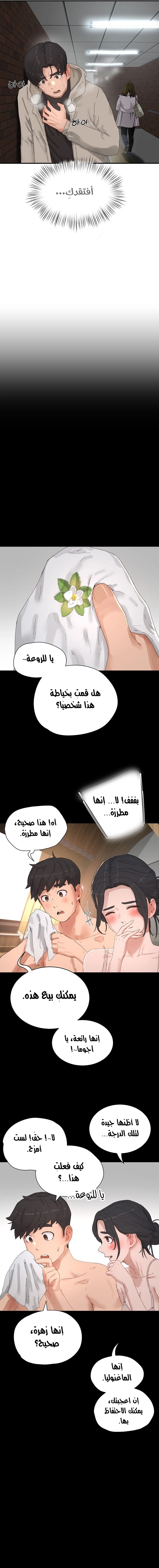 في الصيف - 86 - 6638f8c54cb89.webp