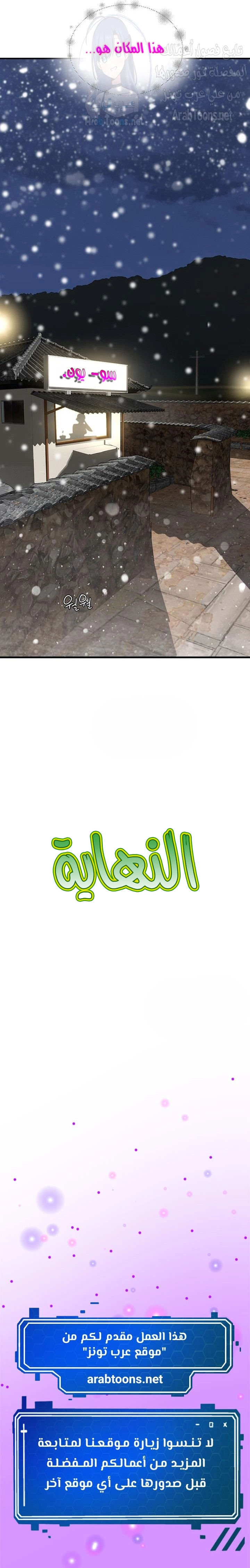 في الصيف - 86 - 6638f8c867111.webp