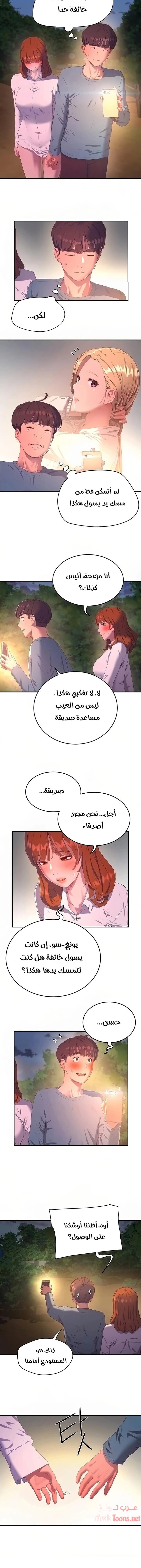 في الصيف - 9 - 65315e8495f7c.webp