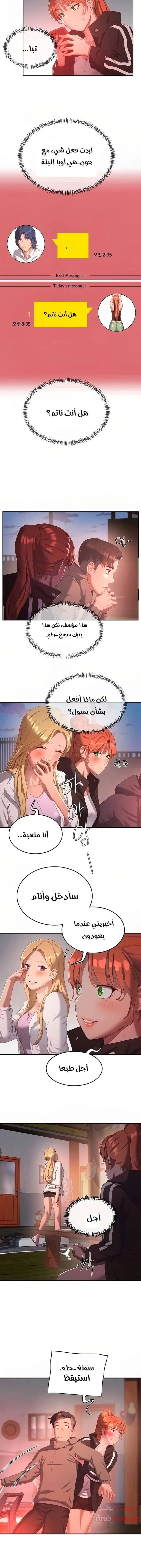 في الصيف - 9 - 65315e85c883f.webp