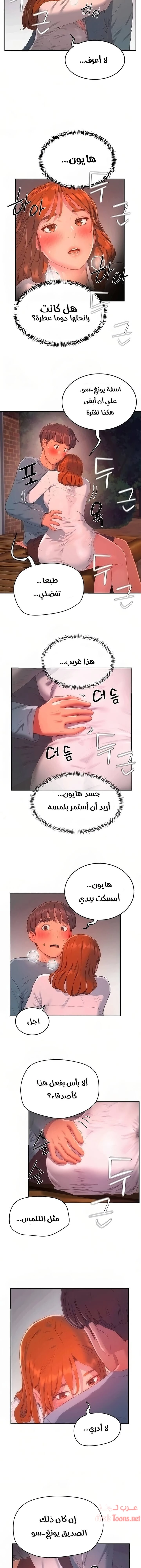 في الصيف - 9 - 65315e88e4530.webp