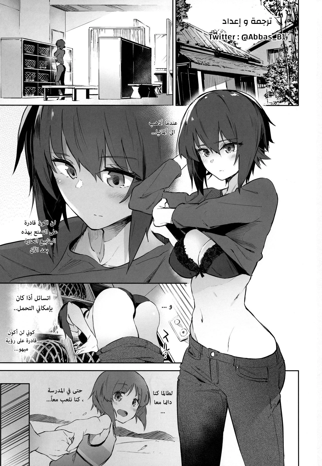 في الينابيع الساخنة مع ماهو سان - 1 - 64f95a5044f6a.webp