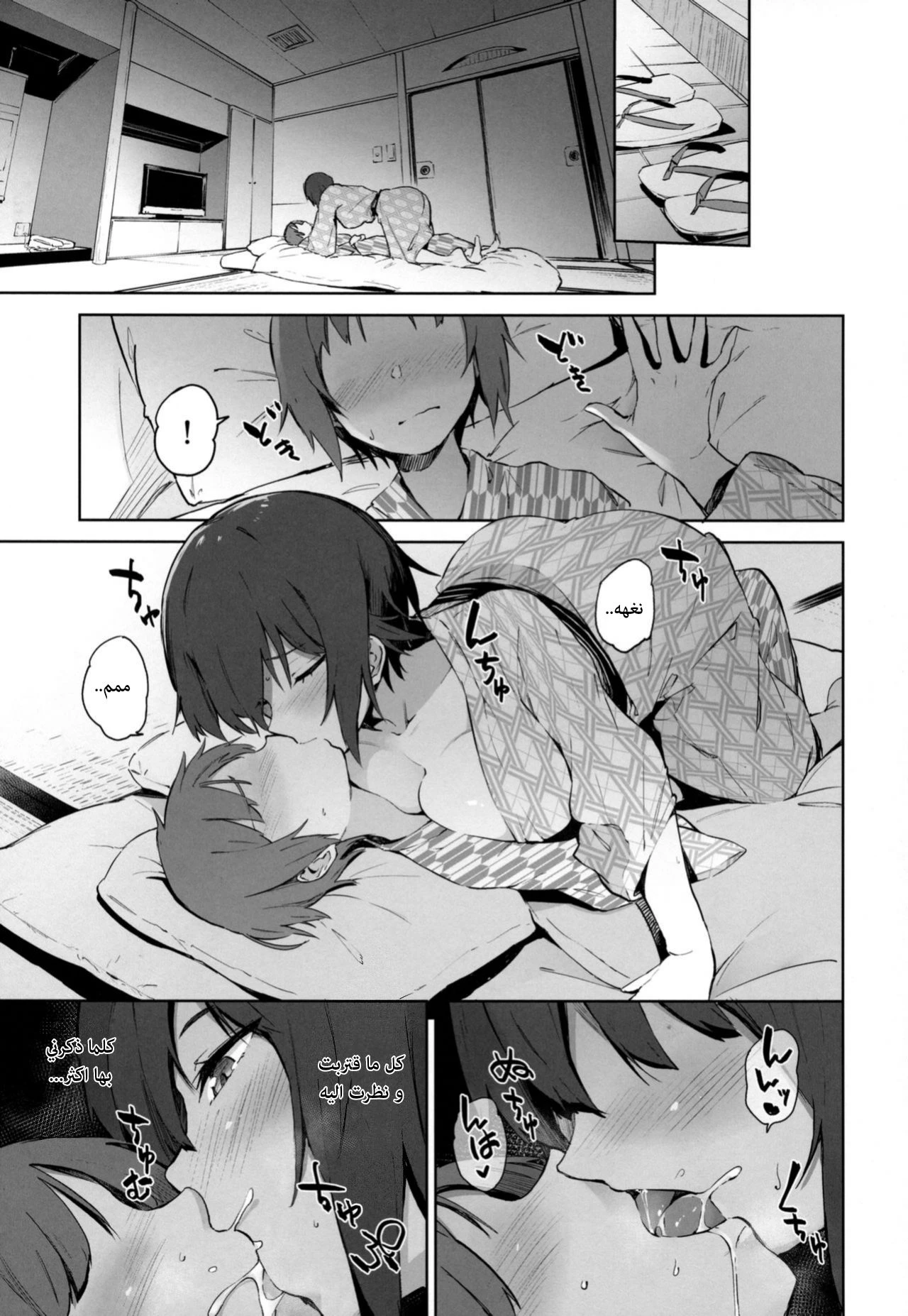 في الينابيع الساخنة مع ماهو سان - 1 - 64f95a54a7324.webp