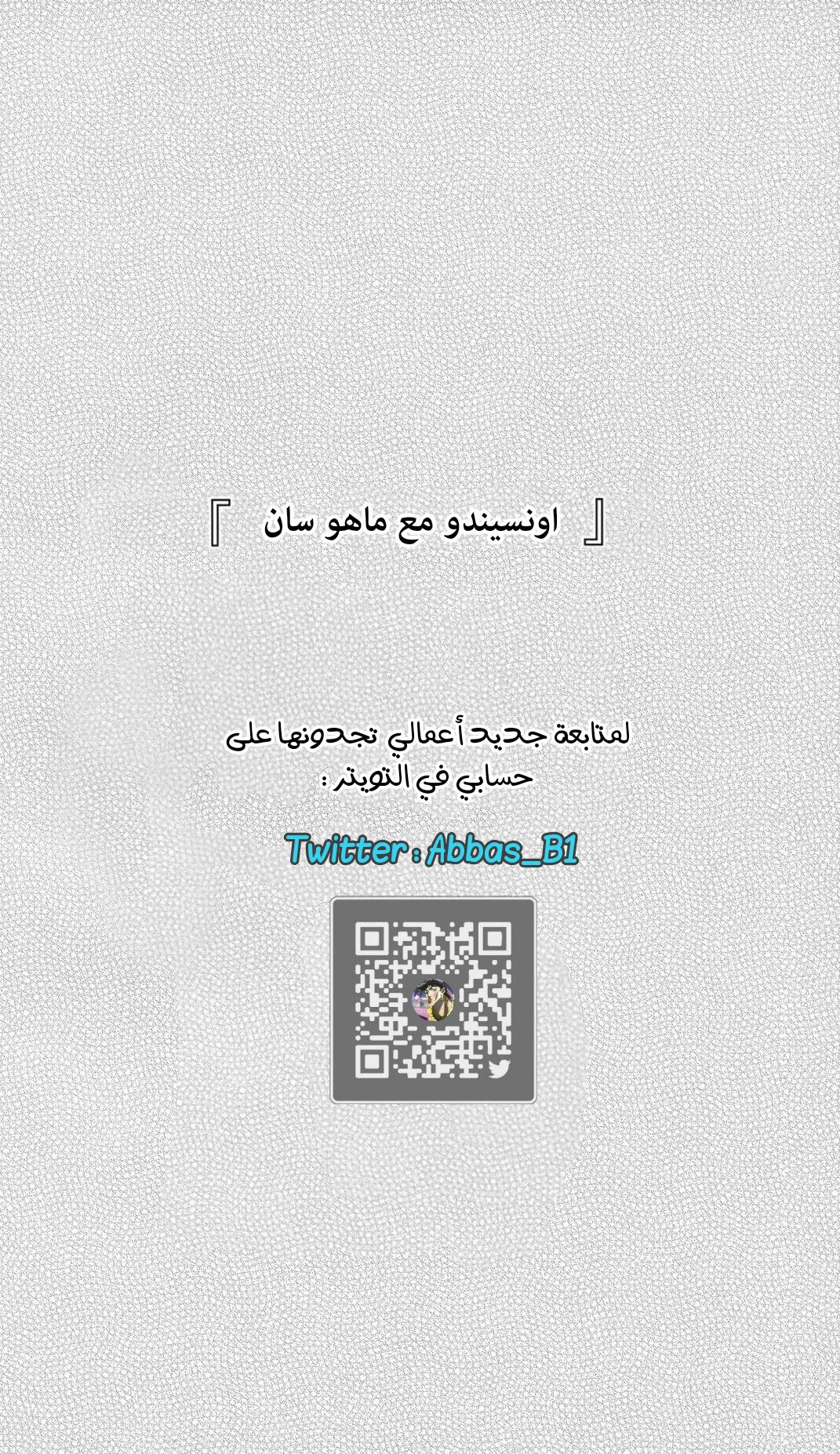 في الينابيع الساخنة مع ماهو سان - 1 - 64f95a5a3c8cf.webp