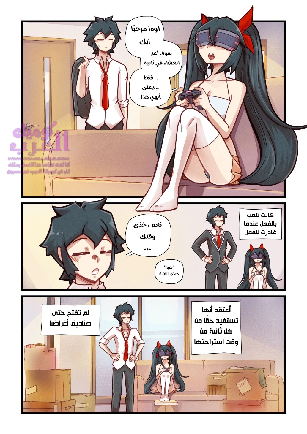 في بيتنا - 1 - 6534770c0299f.webp