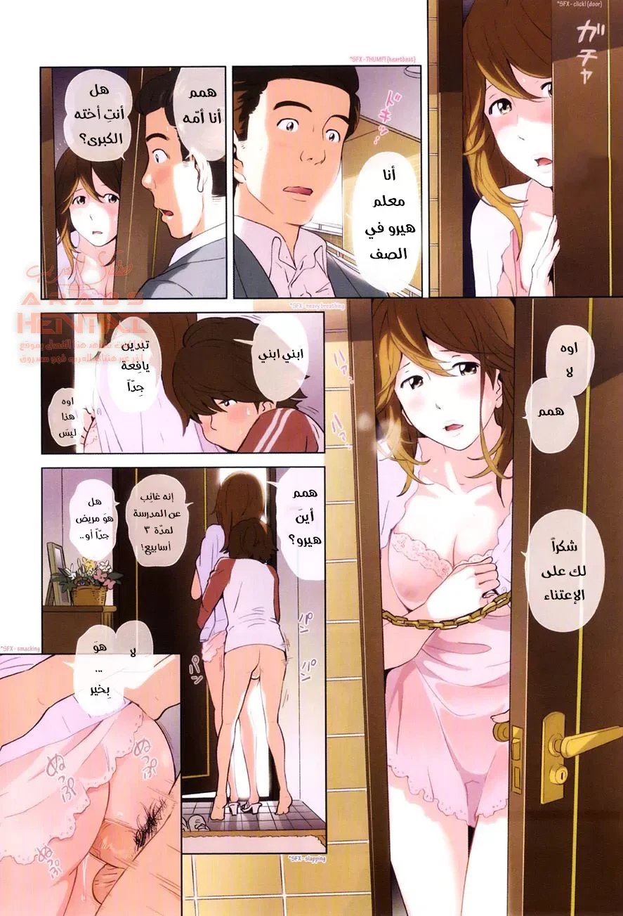 في حضور أبني - 1 - 64fa916b107c7.webp