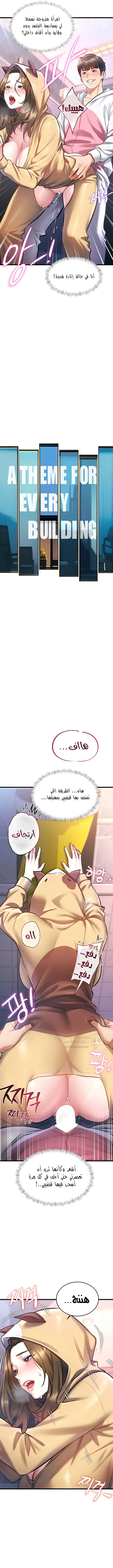 في مدينةٍ لا تنام، تختبئ الرغبات خلف كل جدار! - 21 - 6966a9e6ea38a_6kVJ.webp