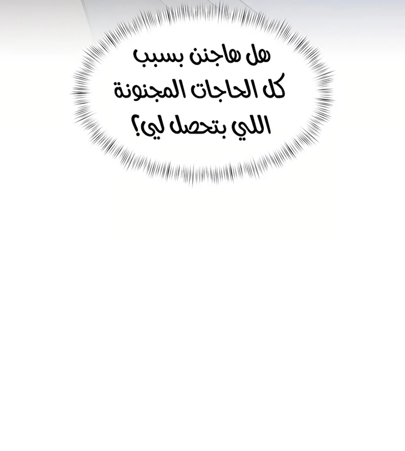 في مدينةٍ لا تنام، تختبئ الرغبات خلف كل جدار! - 45 - 6a31dcac4c670_Ghik.webp
