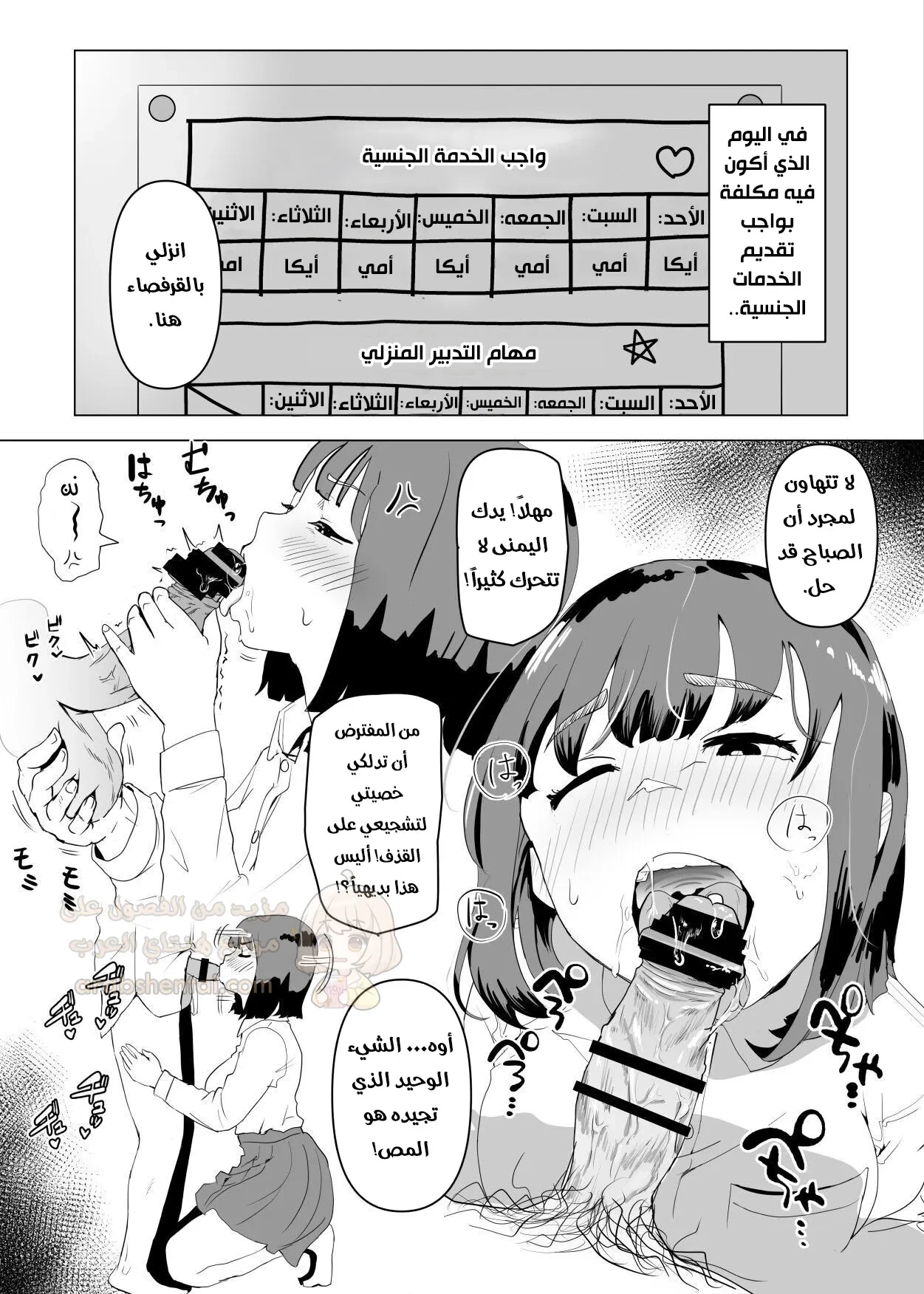 في منزلنا، الجنس العائلي أمر طبيعي! - 1 - 69715f79f2185_SAS9.webp