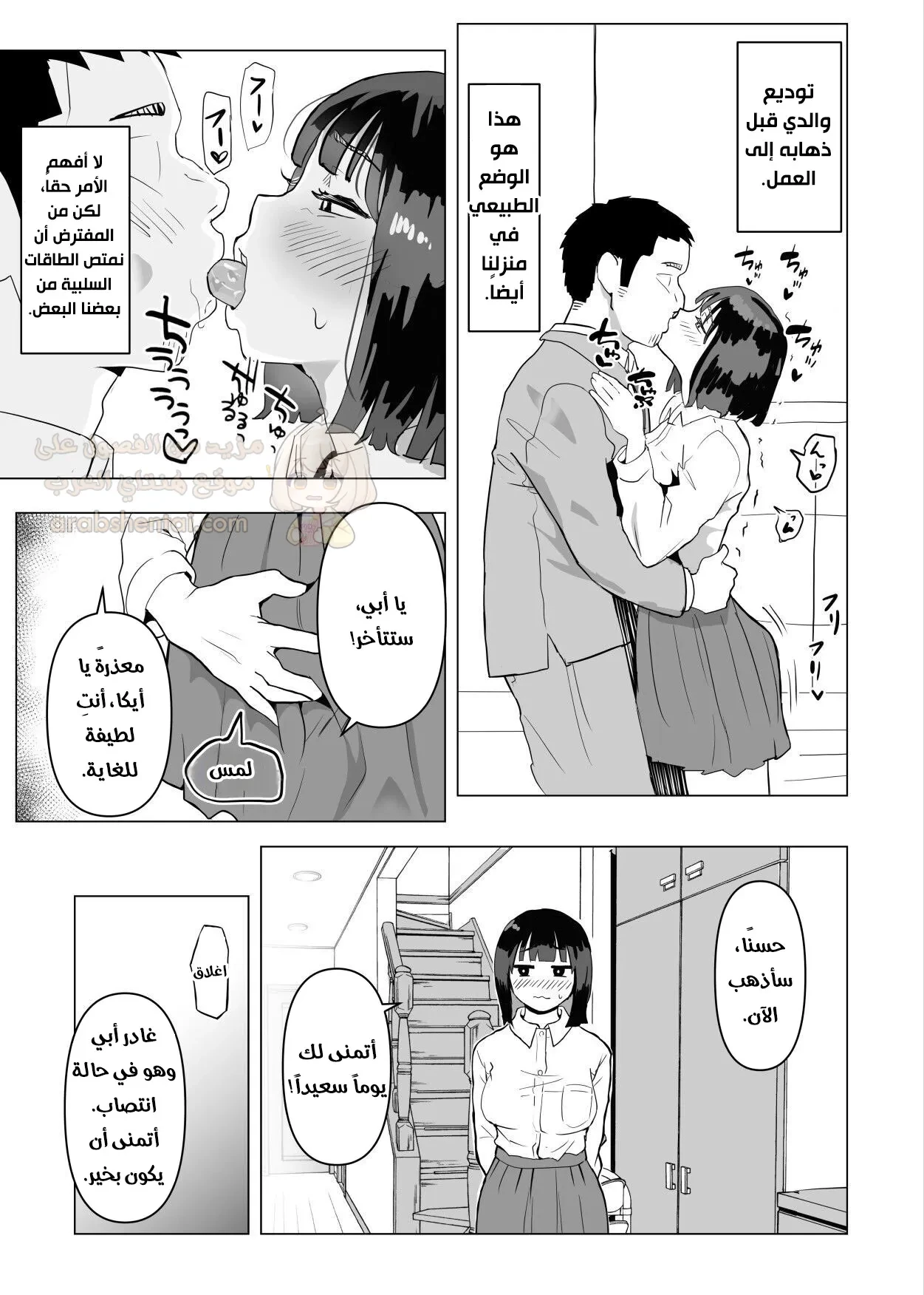 في منزلنا، الجنس العائلي أمر طبيعي! - 1 - 69715f817ccb5_s075.webp