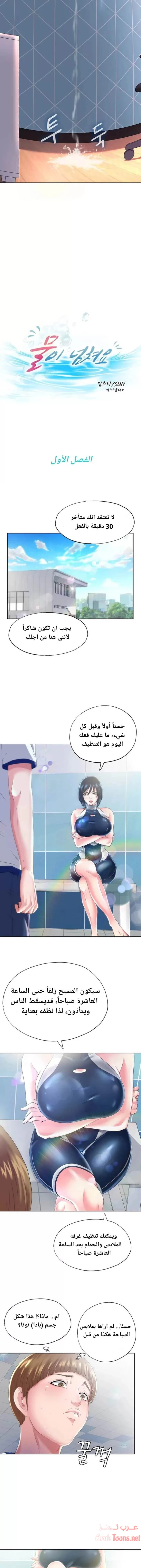 فيضان الماء - 1 - 652d97e31aec7.webp