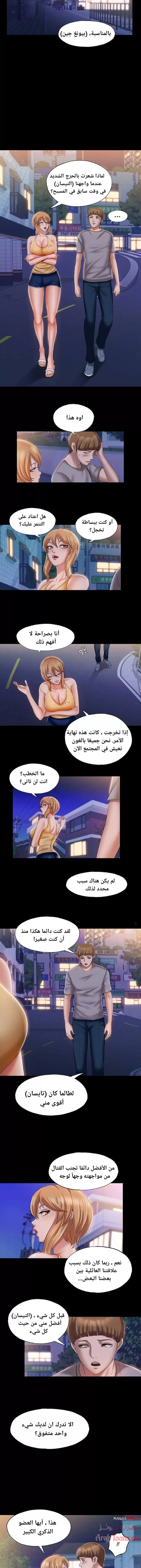 فيضان الماء - 10 - 652d984417160.webp