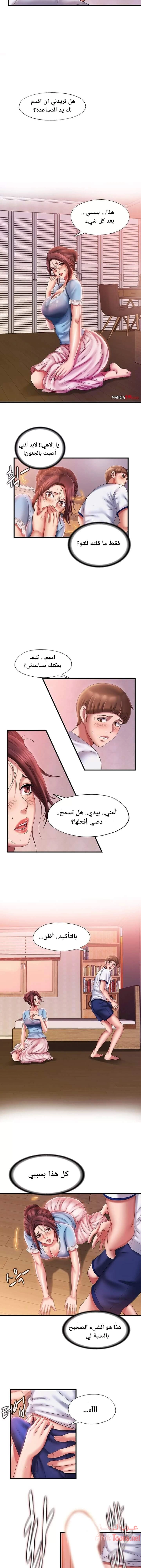 فيضان الماء - 10 - 652d98478bfe4.webp