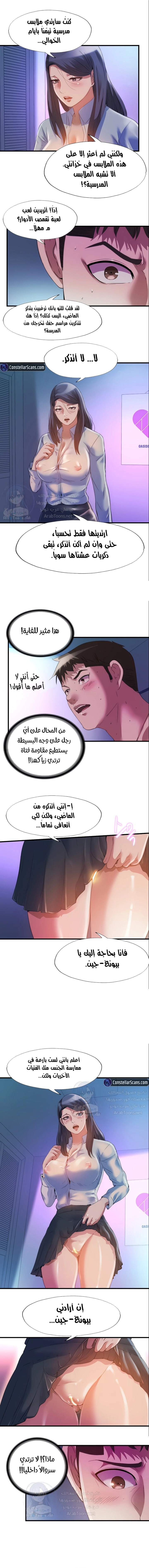 فيضان الماء - 102 - 652d9be19dd31.webp