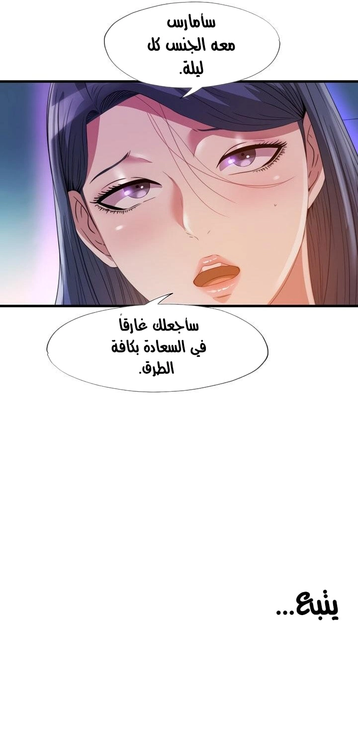 فيضان الماء - 102 - 652d9be1be560.webp