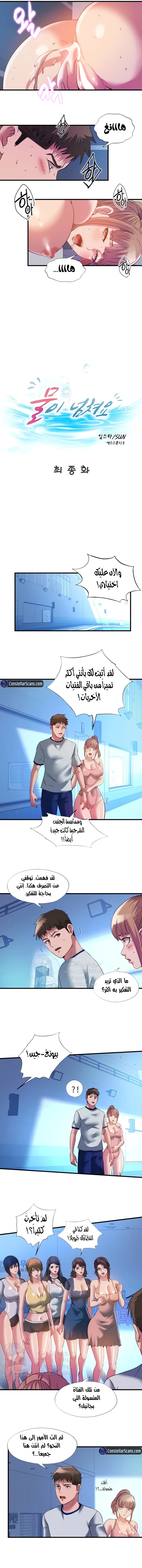 فيضان الماء - 105 - 652d9bee66f2e.webp