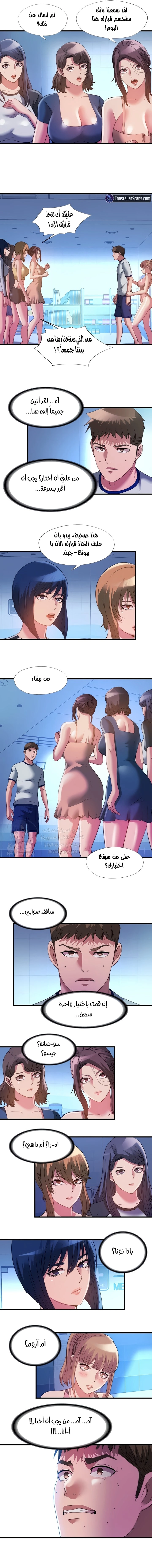 فيضان الماء - 105 - 652d9bef3c31a.webp