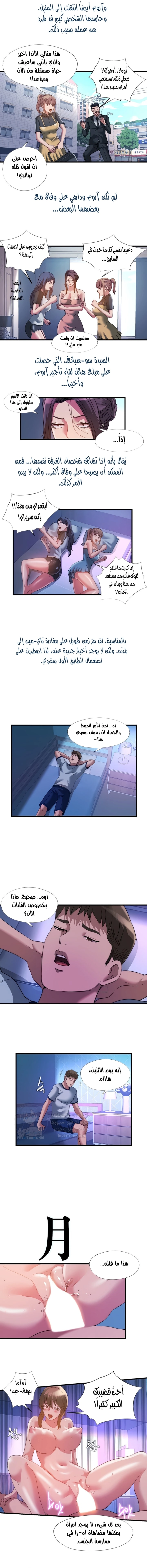 فيضان الماء - 105 - 652d9bf084804.webp