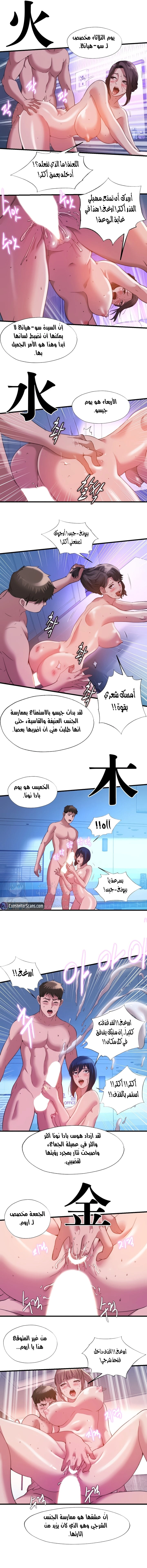 فيضان الماء - 105 - 652d9bf1356b9.webp
