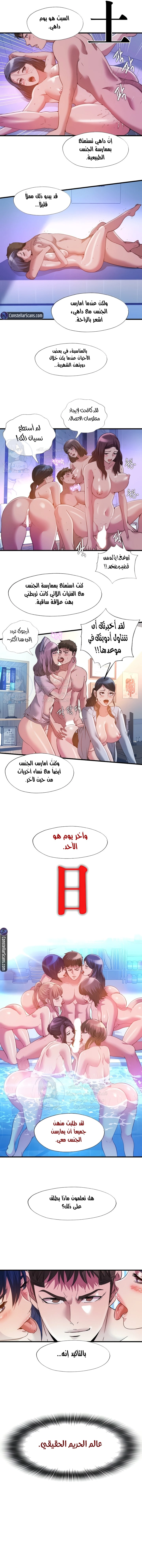 فيضان الماء - 105 - 652d9bf1d188e.webp
