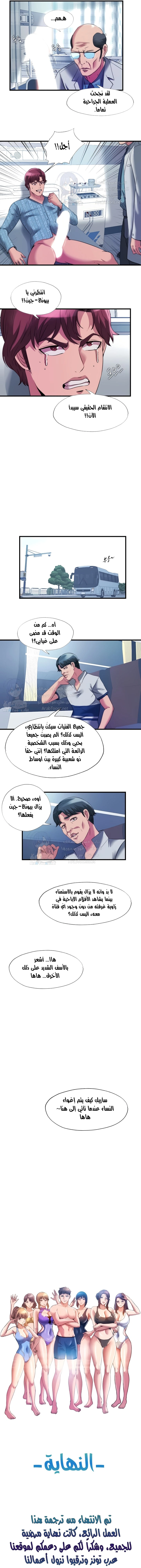 فيضان الماء - 105 - 652d9bf26c7d3.webp