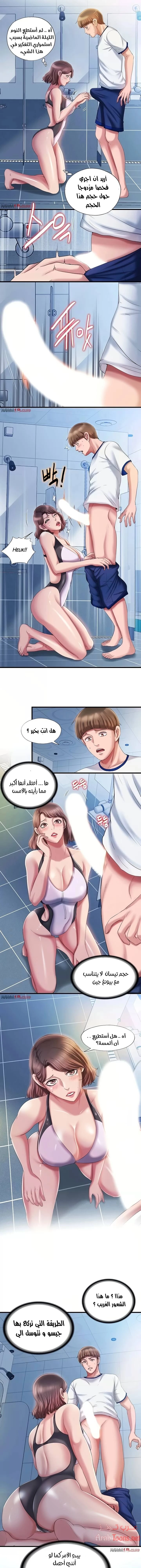 فيضان الماء - 16 - 652d98706e3a4.webp