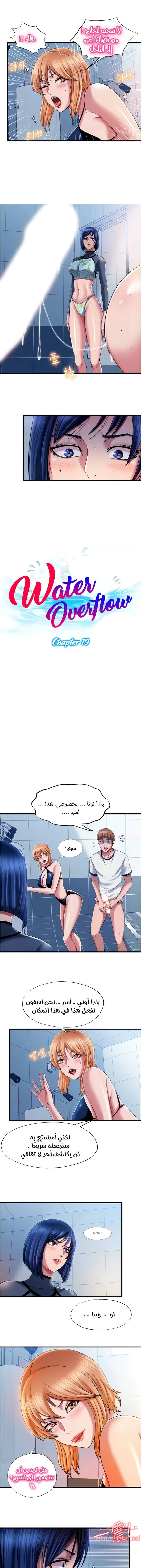 فيضان الماء - 19 - 652d9881d3c9d.webp
