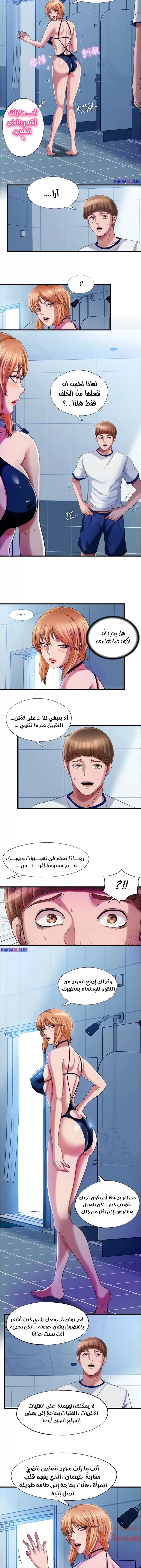 فيضان الماء - 19 - 652d988564730.webp
