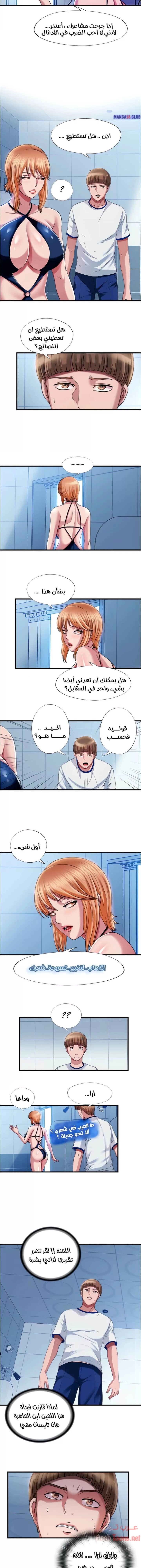 فيضان الماء - 19 - 652d98860877c.webp