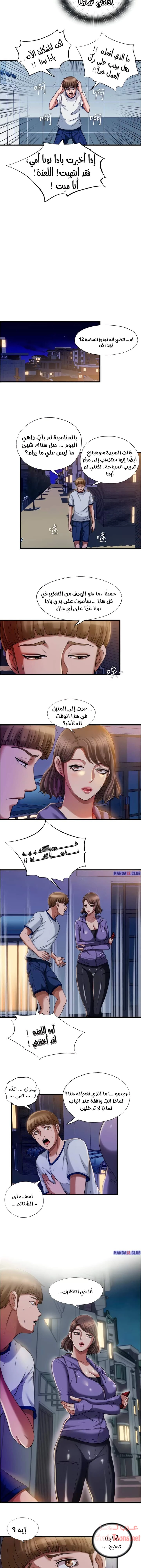 فيضان الماء - 19 - 652d9886ab9cb.webp