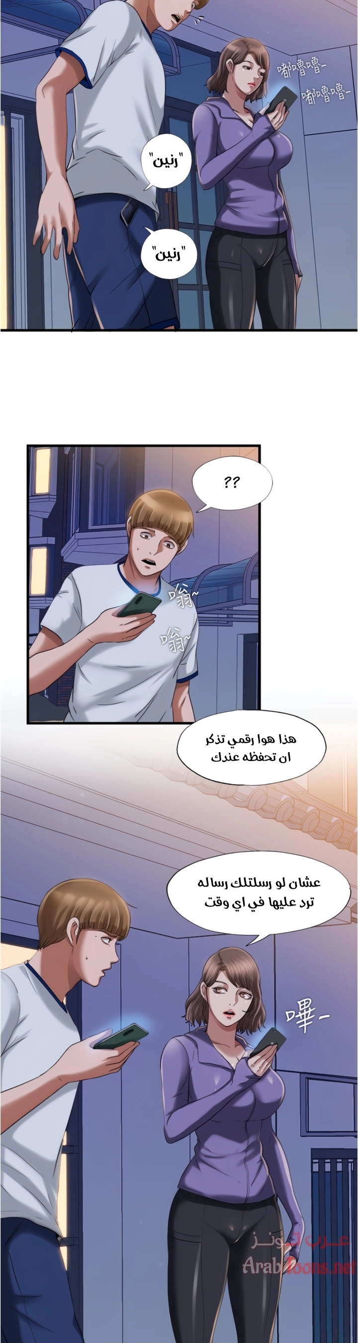 فيضان الماء - 20 - 652d9887d5018.webp