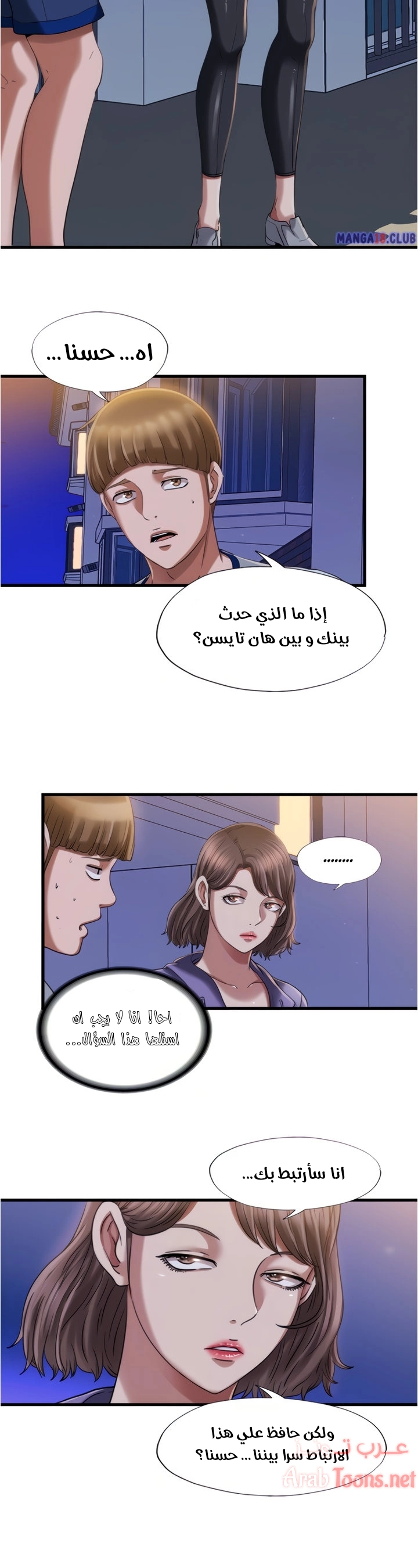 فيضان الماء - 20 - 652d98881829c.webp