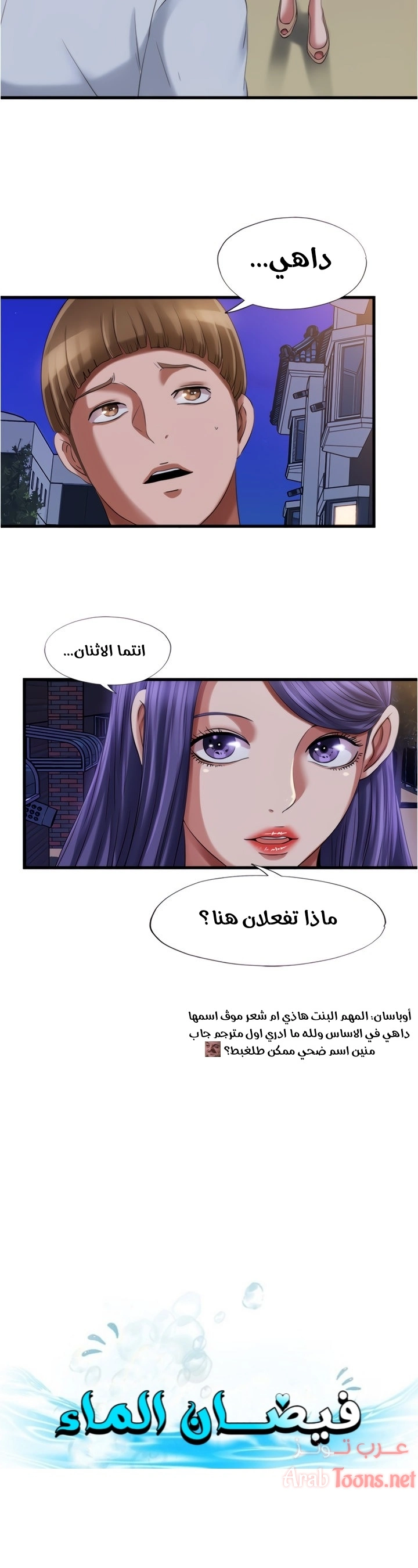 فيضان الماء - 20 - 652d98888f0a4.webp