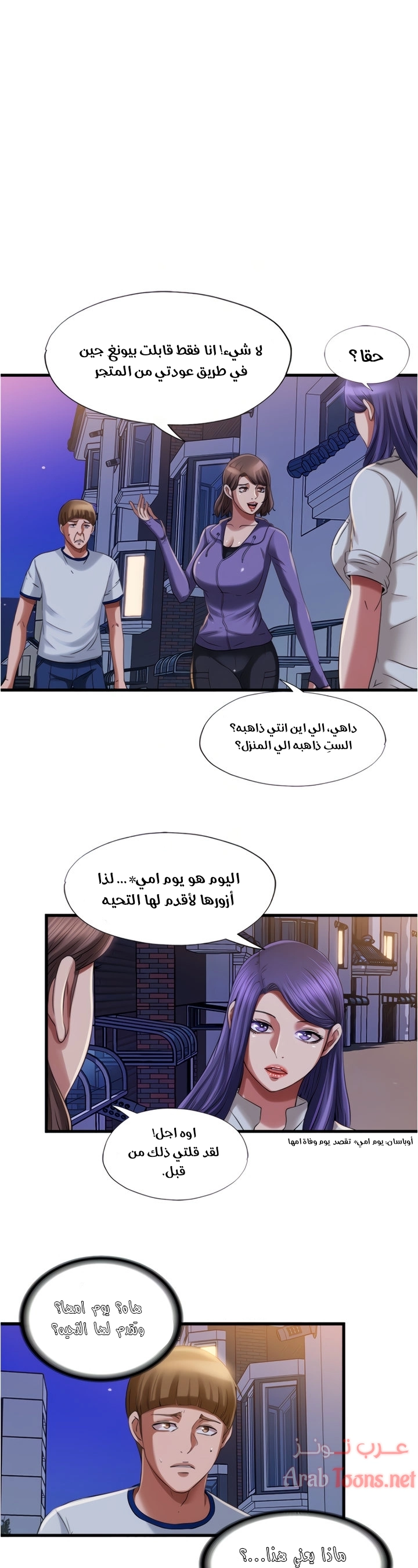 فيضان الماء - 20 - 652d988908a7e.webp