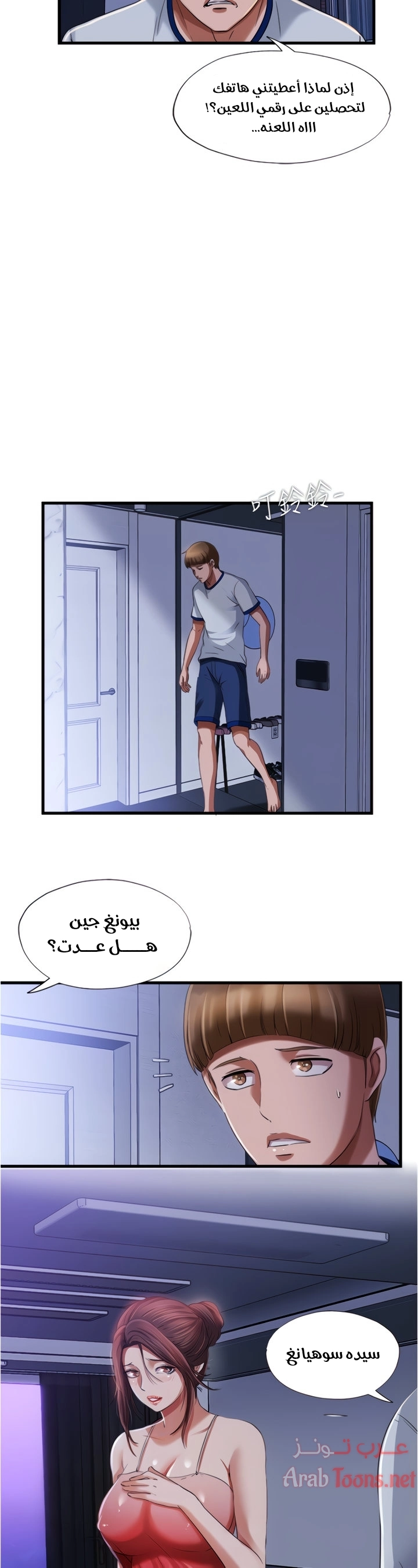 فيضان الماء - 20 - 652d988974f07.webp
