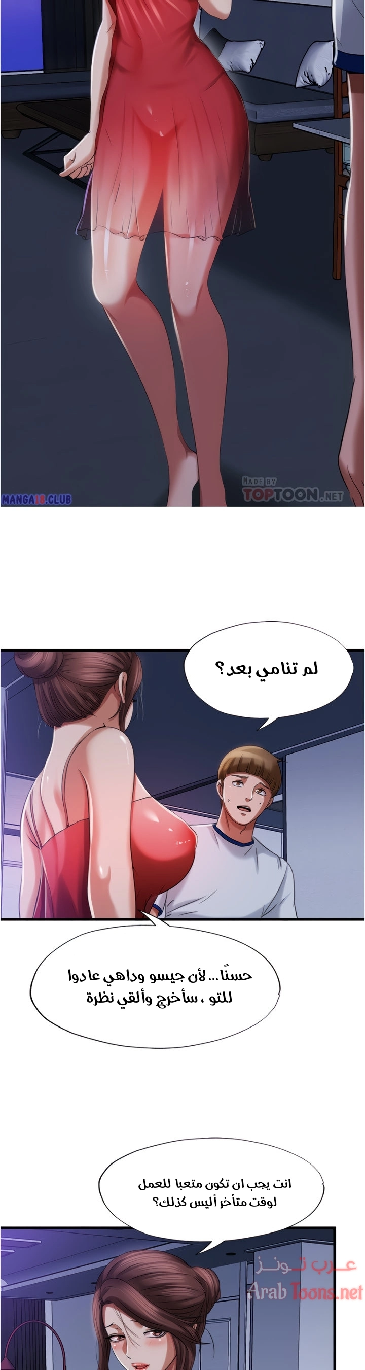 فيضان الماء - 20 - 652d9889ad834.webp