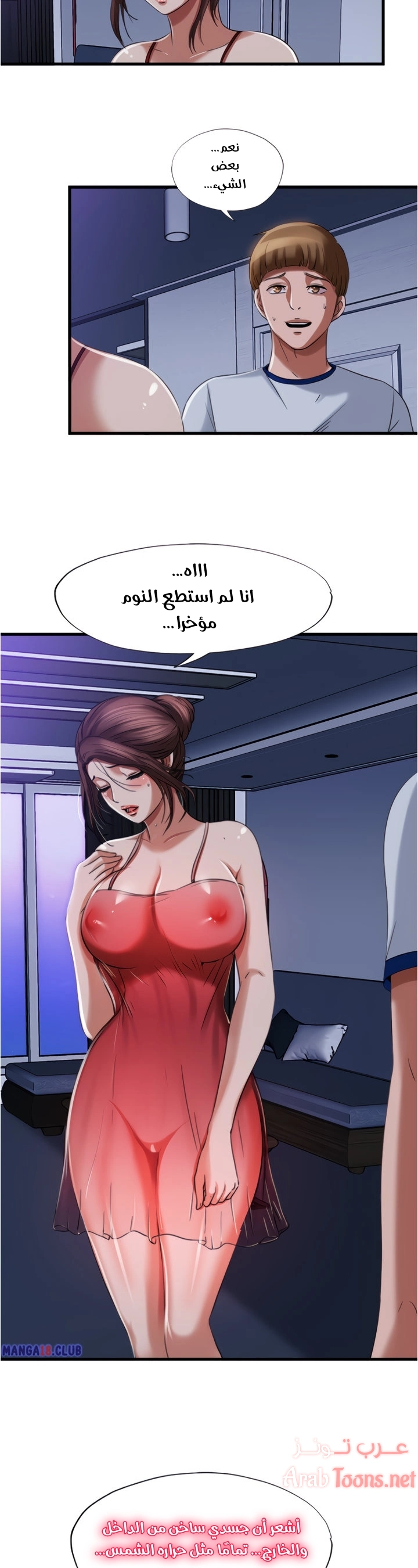 فيضان الماء - 20 - 652d9889e97e7.webp