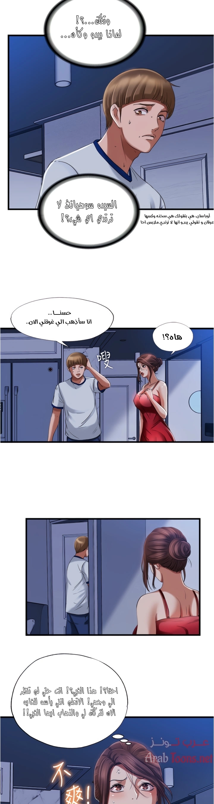 فيضان الماء - 20 - 652d988a6ccac.webp