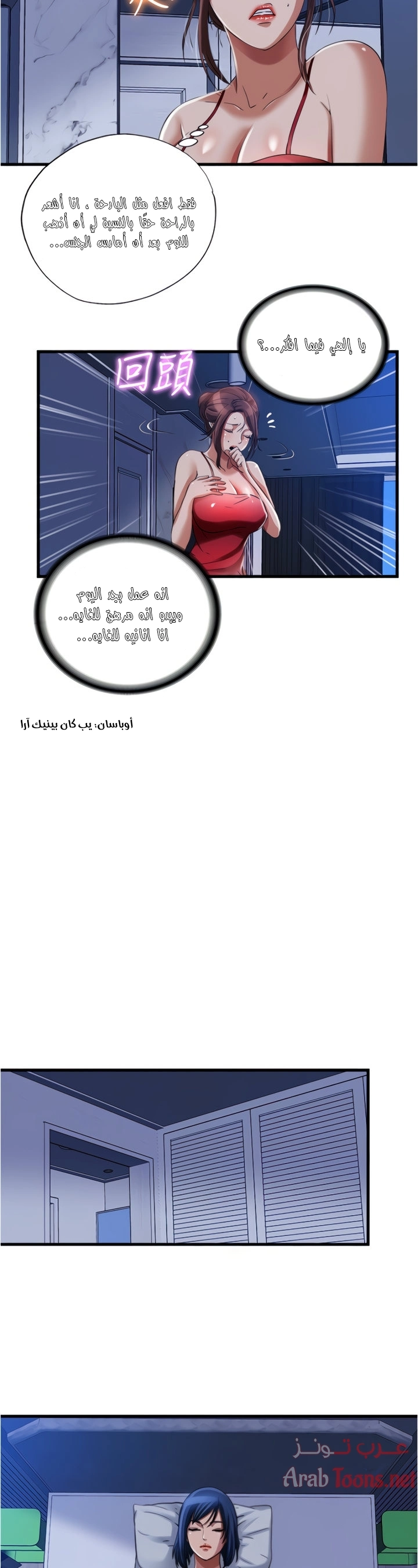 فيضان الماء - 20 - 652d988ad9cfc.webp