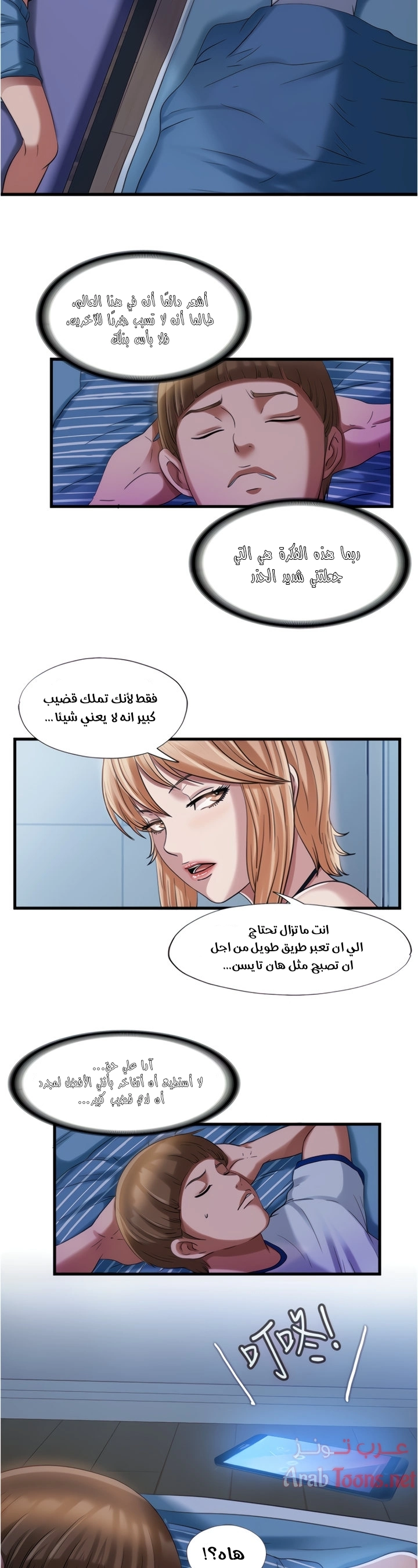 فيضان الماء - 20 - 652d988c47912.webp