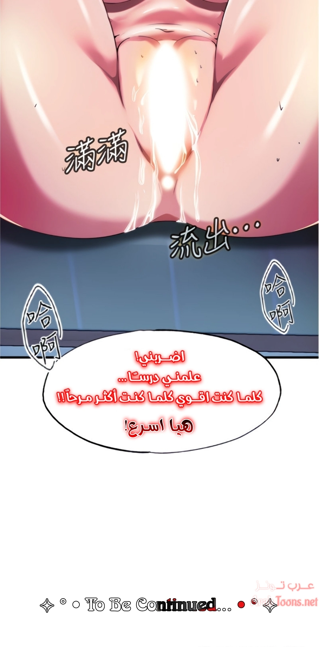 فيضان الماء - 21 - 652d98958c587.webp