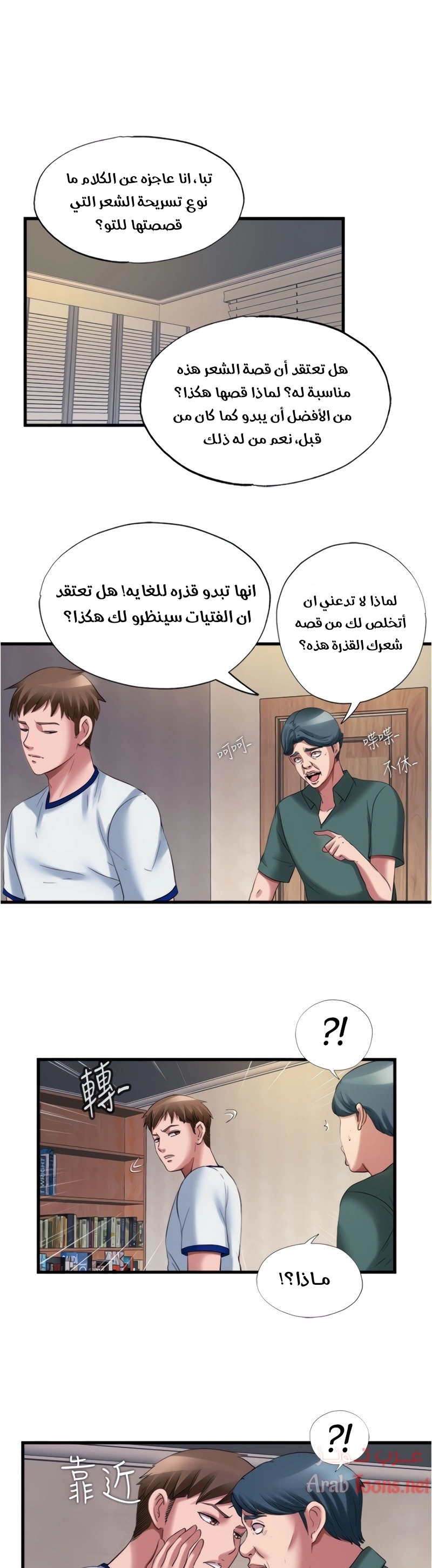 فيضان الماء - 25 - 652d9a0201686.webp