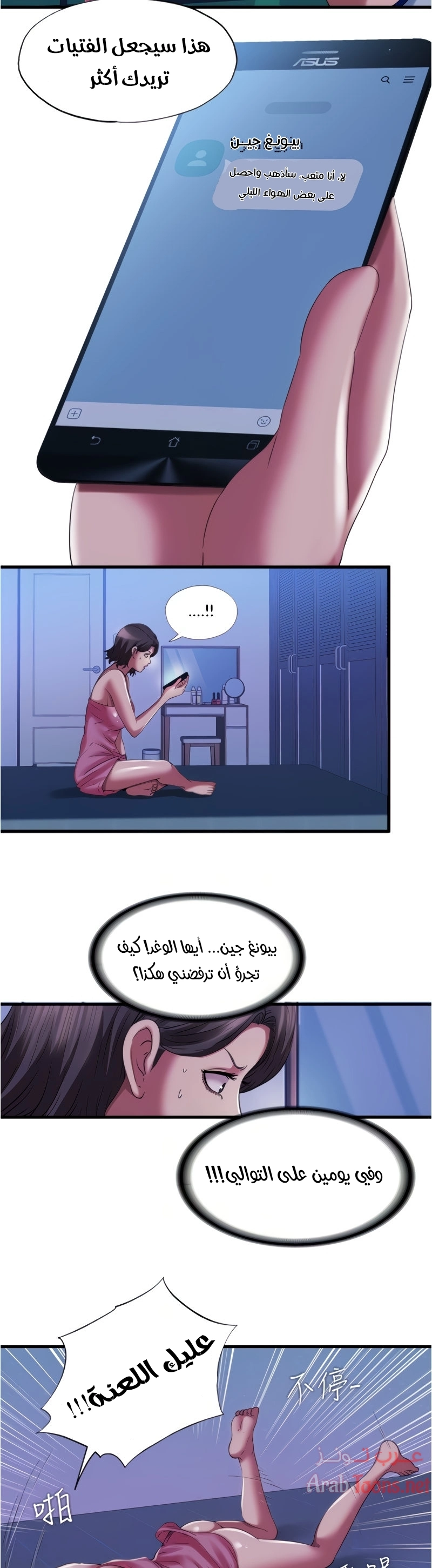 فيضان الماء - 25 - 652d9a03e445d.webp