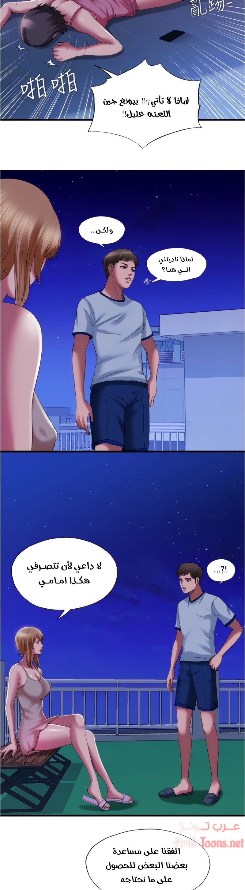 فيضان الماء - 25 - 652d9a04390b6.webp
