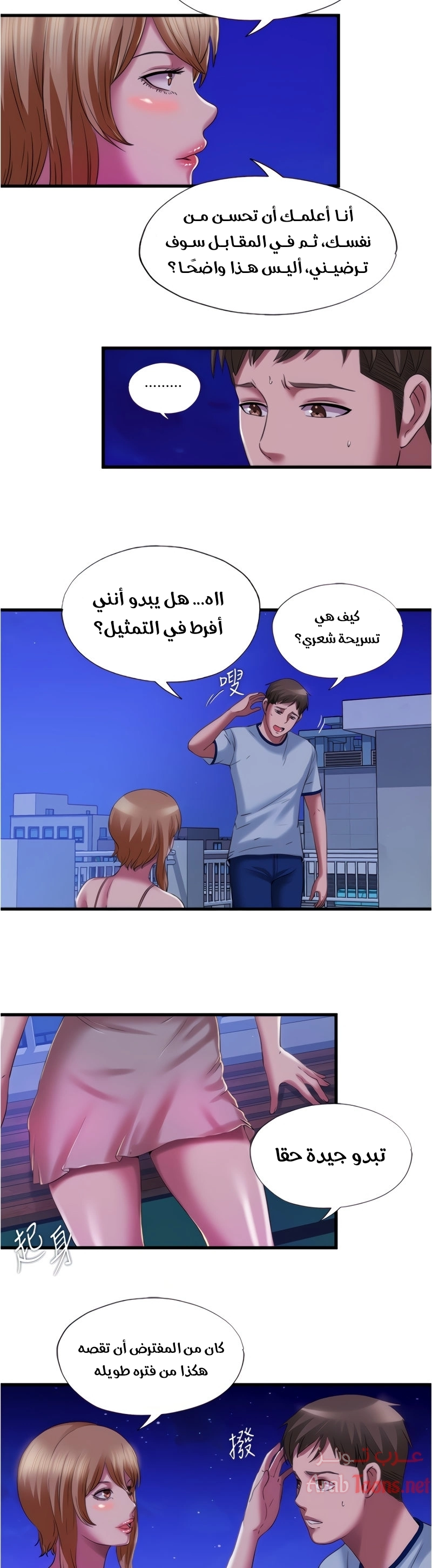 فيضان الماء - 25 - 652d9a047baa9.webp